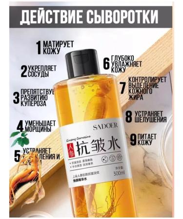 sadoer Serum with ginseng and hyaluronic acid 300 ml - Buy Online on GoSupps.com