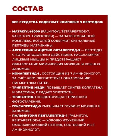 medipeel Lifting set of miniatures with Tial Kit peptides - Buy Online on GoSupps.com