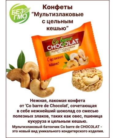 Co barre de CHOKOLAT 1 kg. Multi -staple sweets with whole cashews - Buy Online on GoSupps.com