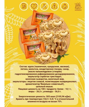 Co barre de CHOKOLAT 1 kg. Multi -staple sweets with whole cashews - Buy Online on GoSupps.com