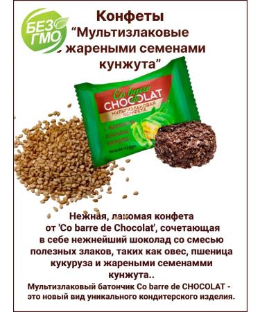 Co barre de CHOKOLAT 500 grams multi -haired sweets with sesame seeds - Buy Online on GoSupps.com