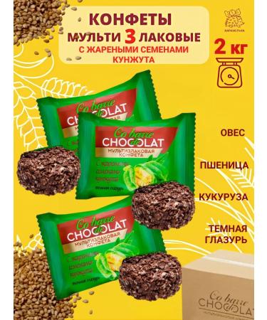 Co barre de CHOKOLAT 2 kg. Multizlak sweets with sesame seeds