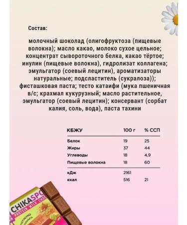 CHIKALAB Dubaisky chocolate protein 2pcs 100g - Buy Online on GoSupps.com