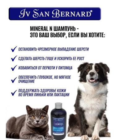 iv san bernard Shampoo for dogs (cats) with placenta extract 250 ml - Buy Online on GoSupps.com