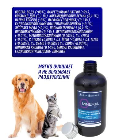 iv san bernard Shampoo for dogs (cats) with placenta extract 250 ml - Buy Online on GoSupps.com