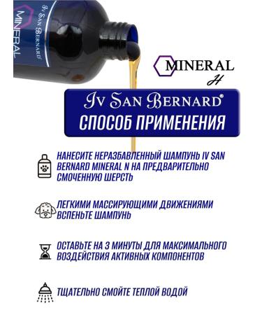 iv san bernard Shampoo for dogs (cats) with placenta extract 250 ml - Buy Online on GoSupps.com