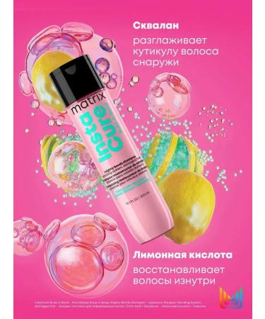 MATRIX Smooth shampoo Insta Cure hair - Buy Online on GoSupps.com