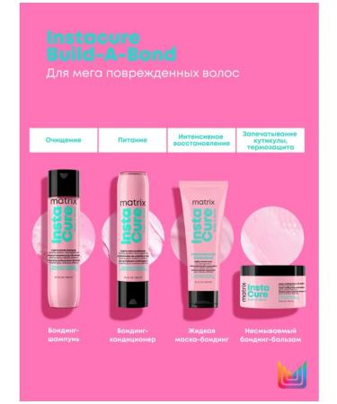 MATRIX Smooth shampoo Insta Cure hair - Buy Online on GoSupps.com