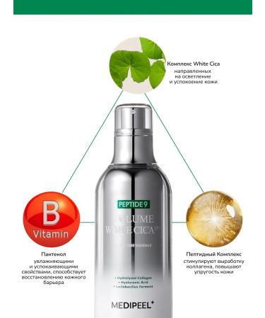 medipeel Clarifying essence with centella - Buy Online on GoSupps.com