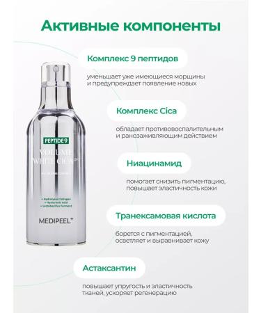 medipeel Clarifying essence with centella - Buy Online on GoSupps.com