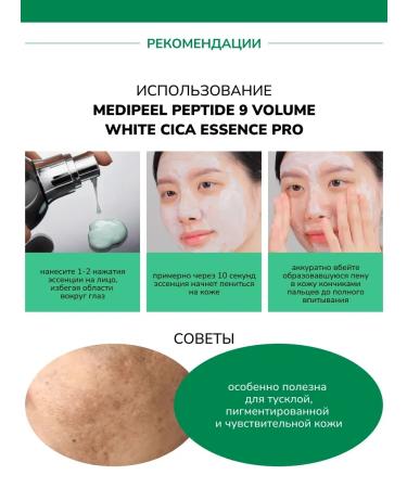 medipeel Clarifying essence with centella - Buy Online on GoSupps.com