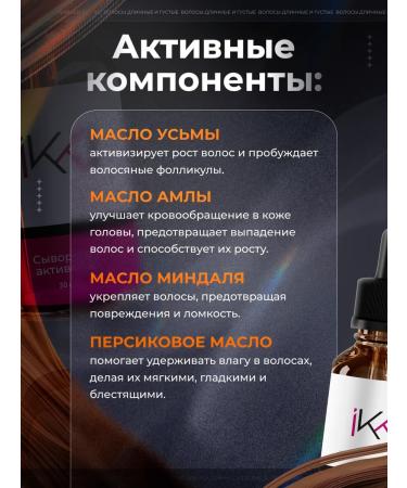 IKKI LV Hair growth and hair volume - Buy Online on GoSupps.com