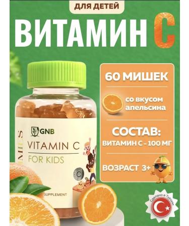 GNB Good Natural Beauty Chewing marmalade vitamin C