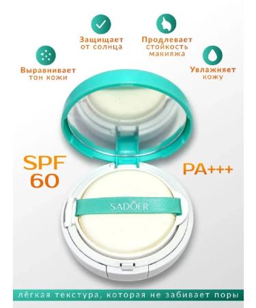 sadoer Cushon CC for the face sunscreen brightening SPF 60 - Buy Online on GoSupps.com