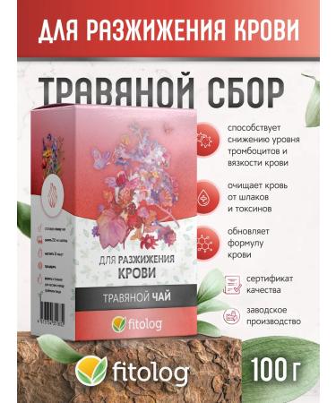 Phytologist Herbal tea blood liquefaction 100 g
