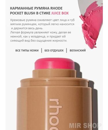 Rumyan in the style of Rhode Juice Box - Buy Online on GoSupps.com