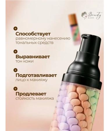 Gegemoon Makeup base. Makeup base. 3-in-1 face primer. - Buy Online on GoSupps.com