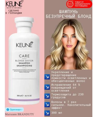 KEUNE Care Blonde Savior yellowness shampoo 300 ml