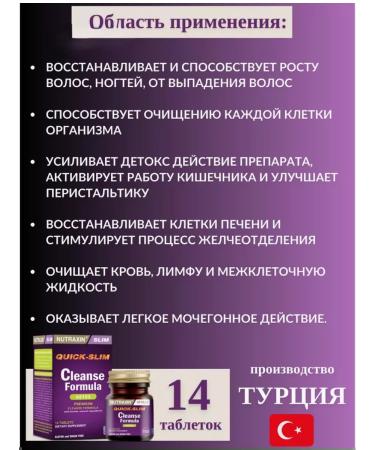 NUTRAXIN The formula of cleansing the body - Buy Online on GoSupps.com