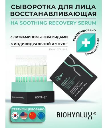 BioHyalux Serum from inflammation soothing with ceramides of 45 ml