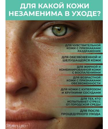 BioHyalux Serum from inflammation soothing with ceramides of 45 ml - Buy Online on GoSupps.com