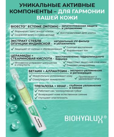 BioHyalux Serum from inflammation soothing with ceramides of 45 ml - Buy Online on GoSupps.com