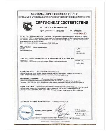 SKUINA Soap owl soap souvenir gift - Buy Online on GoSupps.com