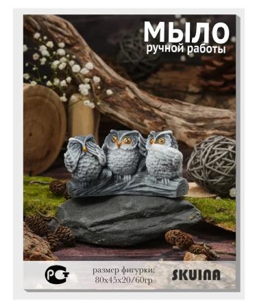 SKUINA Soap owl soap souvenir gift - Buy Online on GoSupps.com