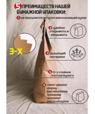 Grandfather Sengiley Ryannaya whole -grain flour 5 kg - Buy Online on GoSupps.com