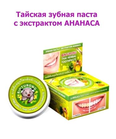 Binturong Paste Paste pineapple 33 g