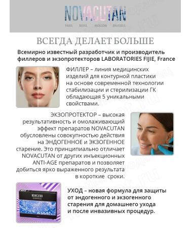 Novacutan Skin mask around the eyes of Blefaro Eye Filler Mask 1UP - Buy Online on GoSupps.com