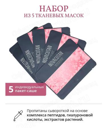 Novacutan Skin mask around the eyes of Blefaro Eye Filler Mask 1UP - Buy Online on GoSupps.com