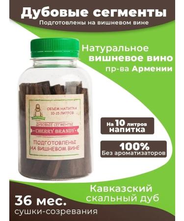 Maikop cooper Oak sticks Cherry wine 60 grams