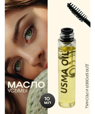 JERMiNAL -COSMETICS- Uzma oil for eyelash and eyebrows 10 ml