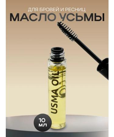 JERMiNAL -COSMETICS- Uzma oil for eyelash and eyebrows 10 ml - Buy Online on GoSupps.com