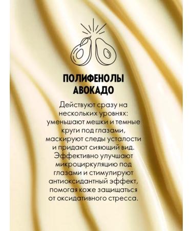 Beautiful/Day Skin cream around the eyes Waunt "Recovery Effect" - Buy Online on GoSupps.com