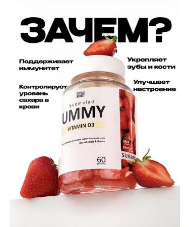 Vitamin D3 2000 IM Badmelad Yummy with the taste of strawberries 60 pcs - Buy Online on GoSupps.com