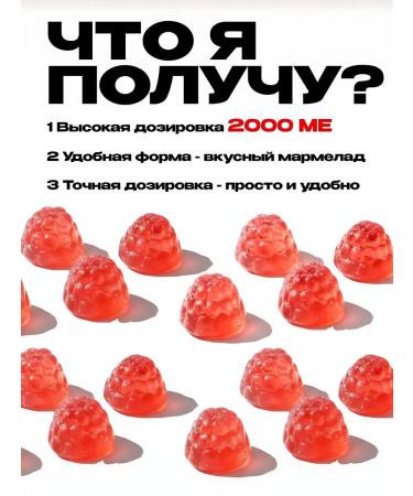 Vitamin D3 2000 IM Badmelad Yummy with the taste of strawberries 60 pcs - Buy Online on GoSupps.com