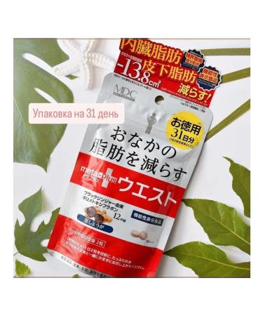 Fat -burning complex for the abdominal wall (stomach) for 31 days - Buy Online on GoSupps.com