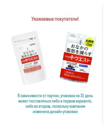 Fat -burning complex for the abdominal wall (stomach) for 31 days - Buy Online on GoSupps.com