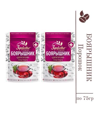Tasty and healthy Hawthorn natural soluble 75 grams - Buy Online on GoSupps.com