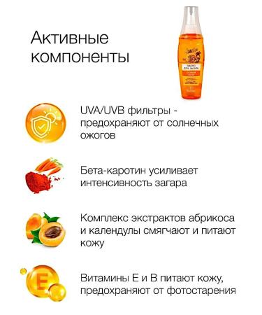 Zagar oil SPF 15 1 pcs - Buy Online on GoSupps.com