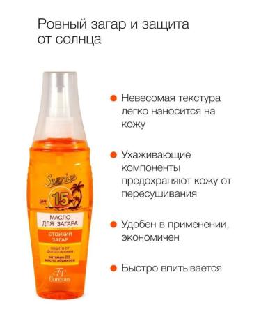Zagar oil SPF 15 1 pcs - Buy Online on GoSupps.com