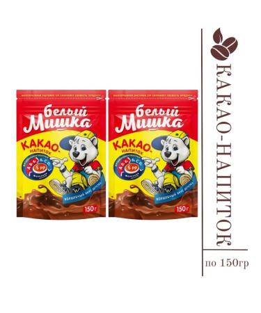 White Bear Cocoa soft packaging 150 g