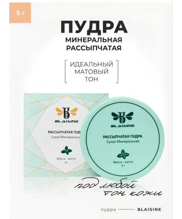 The powder powder is crumbly