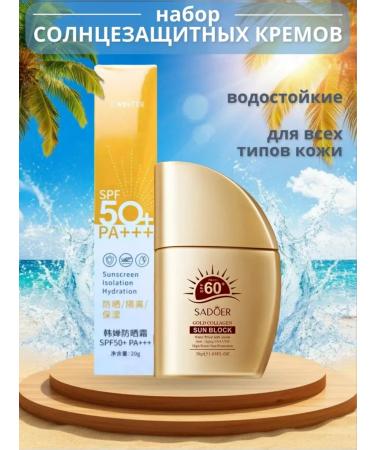 sadoer set of sunscreen with a collagen for the face and body