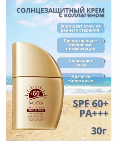 sadoer set of sunscreen with a collagen for the face and body - Buy Online on GoSupps.com