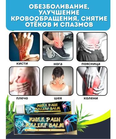 No Complaints health Chinese balm from the pain of the joints - Buy Online on GoSupps.com