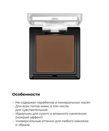 Lic Eyeshadow 110 dark brown face shadows - Buy Online on GoSupps.com