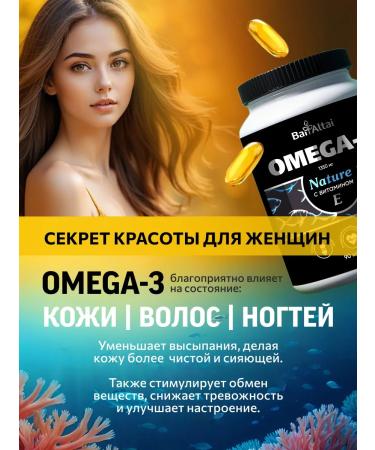 BAI ALTAI Omega 3 1000 mg fish oil in capsules - Buy Online on GoSupps.com